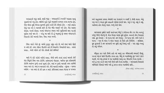 કરચલિયાળું તળાવ